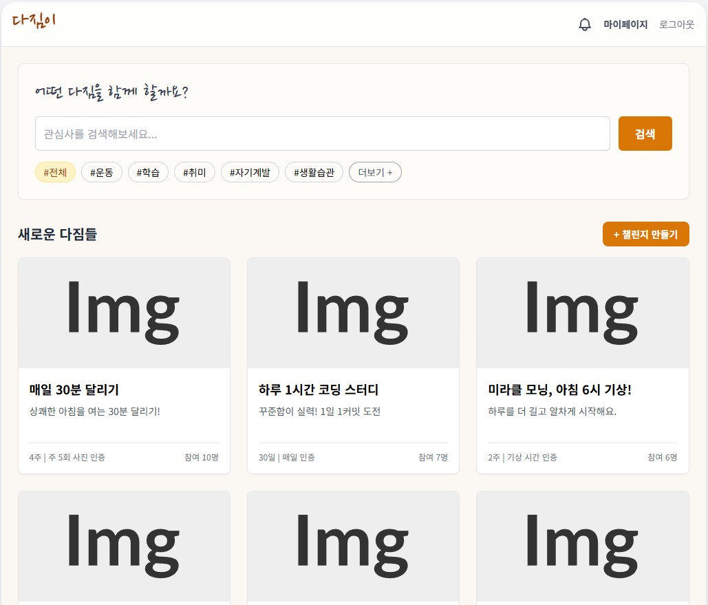 작심삼일 극복 방법 썸네일